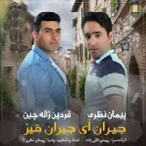 دانلود آهنگ جیران آی جیران قیز پیمان نظری